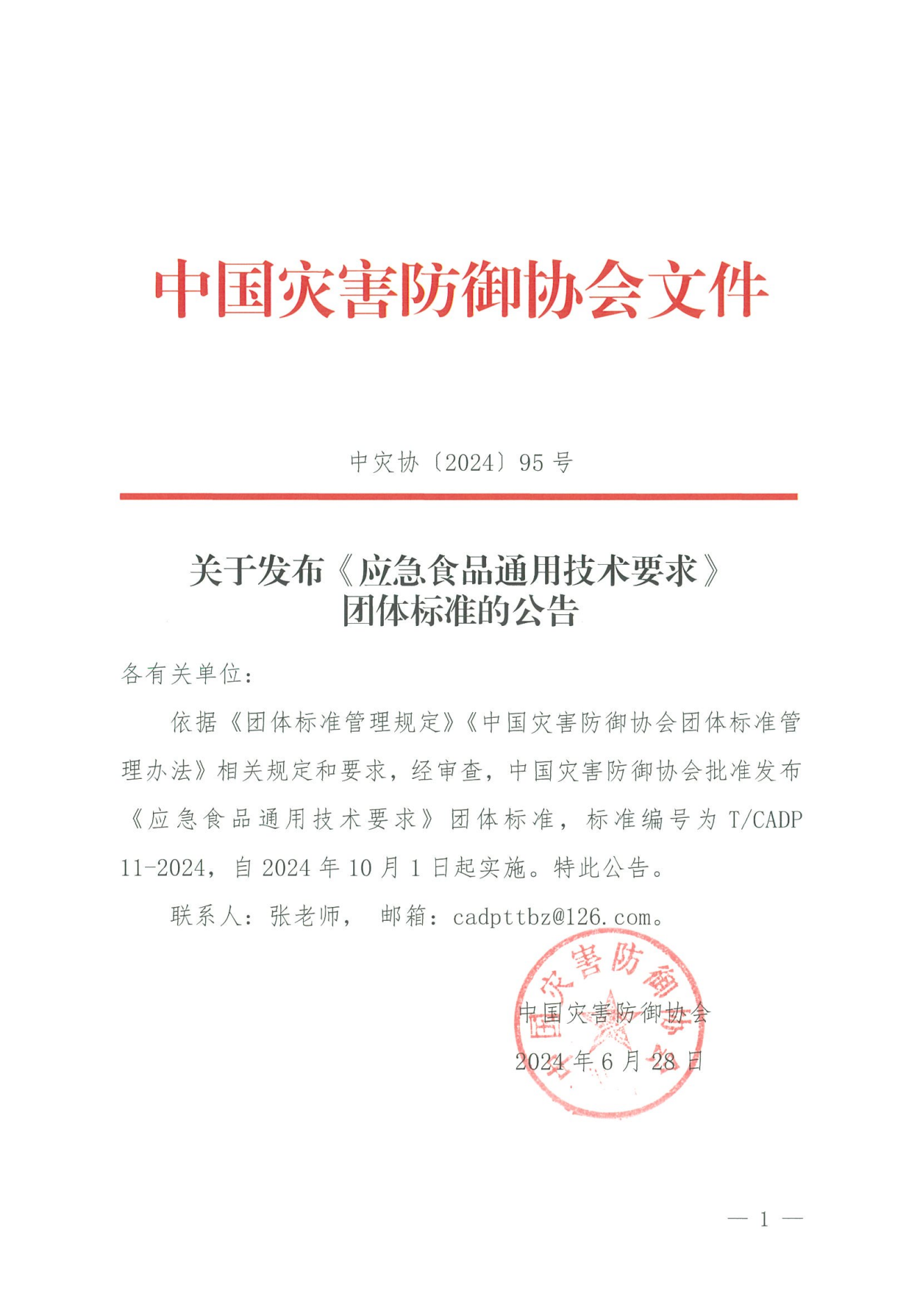 微信图片_20240717151934.png